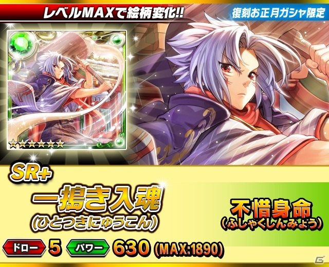 iOS/Android「ギルティドラゴン 罪竜と八つの呪い」頂点ギルドに与えられる新レアリティ「XR」が登場！復刻「お正月ガシャ」も実施中の画像41