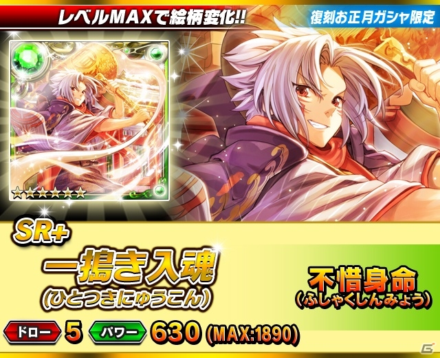 iOS/Android「ギルティドラゴン 罪竜と八つの呪い」頂点ギルドに与えられる新レアリティ「XR」が登場！復刻「お正月ガシャ」も実施中の画像42