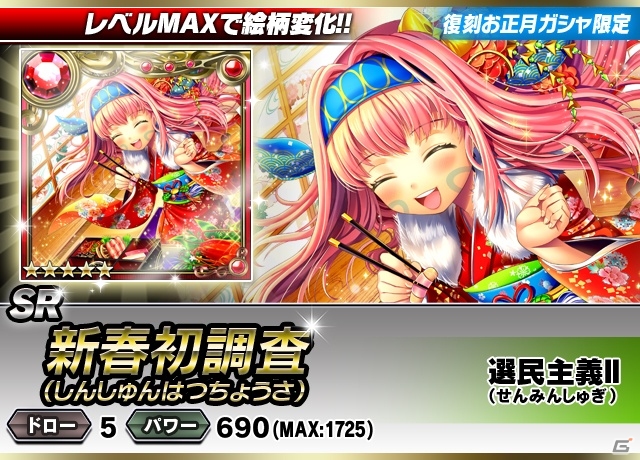 iOS/Android「ギルティドラゴン 罪竜と八つの呪い」頂点ギルドに与えられる新レアリティ「XR」が登場！復刻「お正月ガシャ」も実施中の画像46
