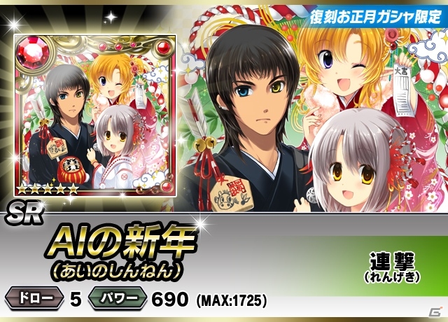 iOS/Android「ギルティドラゴン 罪竜と八つの呪い」頂点ギルドに与えられる新レアリティ「XR」が登場！復刻「お正月ガシャ」も実施中の画像47