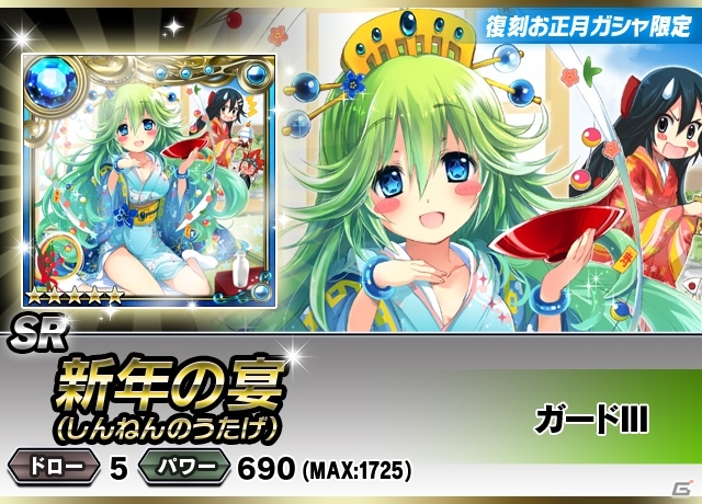 iOS/Android「ギルティドラゴン 罪竜と八つの呪い」頂点ギルドに与えられる新レアリティ「XR」が登場！復刻「お正月ガシャ」も実施中の画像58