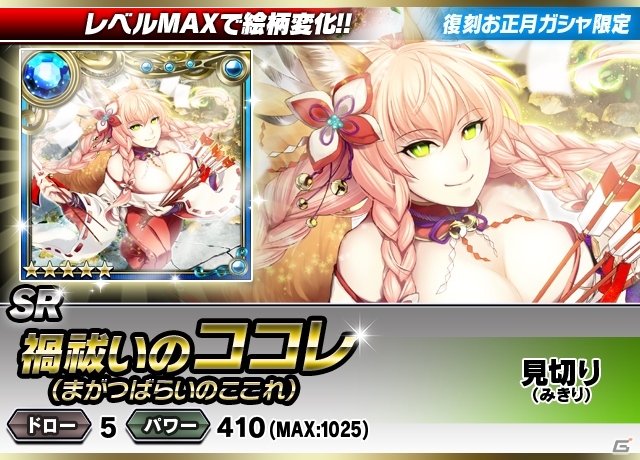 iOS/Android「ギルティドラゴン 罪竜と八つの呪い」頂点ギルドに与えられる新レアリティ「XR」が登場！復刻「お正月ガシャ」も実施中の画像61