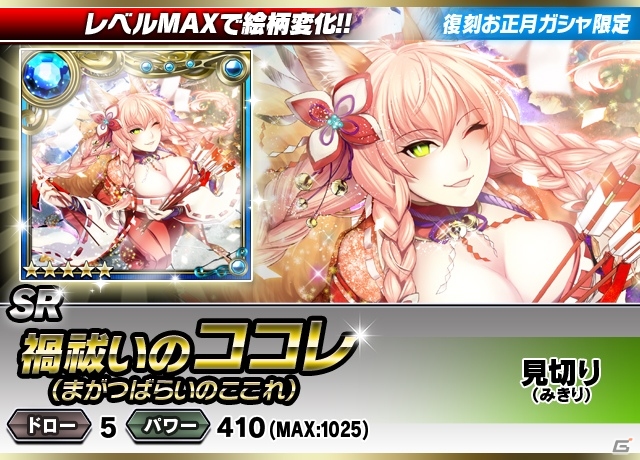 iOS/Android「ギルティドラゴン 罪竜と八つの呪い」頂点ギルドに与えられる新レアリティ「XR」が登場！復刻「お正月ガシャ」も実施中の画像62