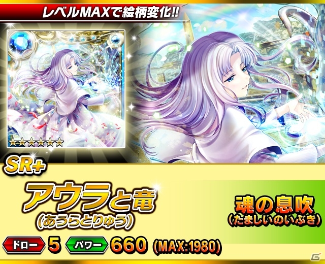 iOS/Android「ギルティドラゴン 罪竜と八つの呪い」頂点ギルドに与えられる新レアリティ「XR」が登場！復刻「お正月ガシャ」も実施中の画像9
