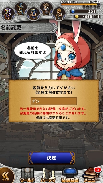 iOS/Android「ファイナルファンタジー レコードキーパー」友達の必殺技を借りられる新機能「フレンド召喚」が実装！プロフィール編集機能もの画像4