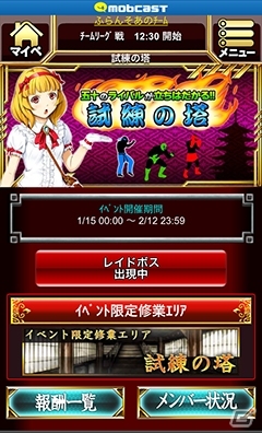 全国1位の栄冠を目指せるリアルタイムカードバトル「異種格闘技 in JAPAN 2」がmobcastにてサービス開始！リリース記念イベントも実施中の画像2