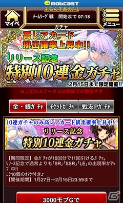 全国1位の栄冠を目指せるリアルタイムカードバトル「異種格闘技 in JAPAN 2」がmobcastにてサービス開始！リリース記念イベントも実施中の画像4