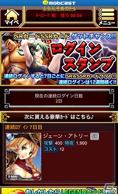 全国1位の栄冠を目指せるリアルタイムカードバトル「異種格闘技 in JAPAN 2」がmobcastにてサービス開始！リリース記念イベントも実施中の画像8