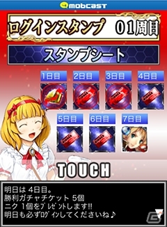 全国1位の栄冠を目指せるリアルタイムカードバトル「異種格闘技 in JAPAN 2」がmobcastにてサービス開始！リリース記念イベントも実施中の画像9