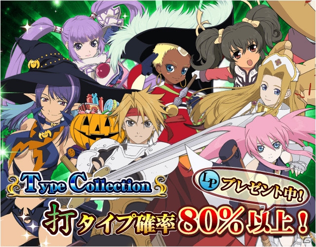 iOS/Android「テイルズ オブ リンク」レアキャラ＆百錬器のドロップ確率がアップする「冬のトクトクキャンペーン」が開催！の画像11