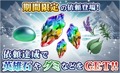 iOS/Android「テイルズ オブ リンク」レアキャラ＆百錬器のドロップ確率がアップする「冬のトクトクキャンペーン」が開催！の画像6