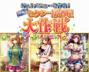 iOS/Android「出動！美女ポリス」が「居酒屋はなこ」とコラボ！店舗で事件を解決すればオリジナルカードがプレゼントの画像5