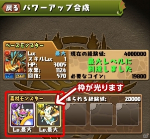 iOS/Android「パズル＆ドラゴンズ」孫権の究極進化を追加するアップデートが1月29日に実施決定！3周年記念一番くじも発売決定の画像3