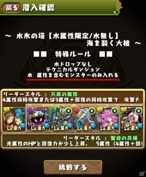 iOS/Android「パズル＆ドラゴンズ」孫権の究極進化を追加するアップデートが1月29日に実施決定！3周年記念一番くじも発売決定の画像4