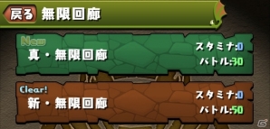 iOS/Android「パズル＆ドラゴンズ」孫権の究極進化を追加するアップデートが1月29日に実施決定！3周年記念一番くじも発売決定の画像6