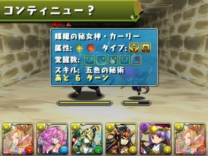 iOS/Android「パズル＆ドラゴンズ」孫権の究極進化を追加するアップデートが1月29日に実施決定！3周年記念一番くじも発売決定の画像7