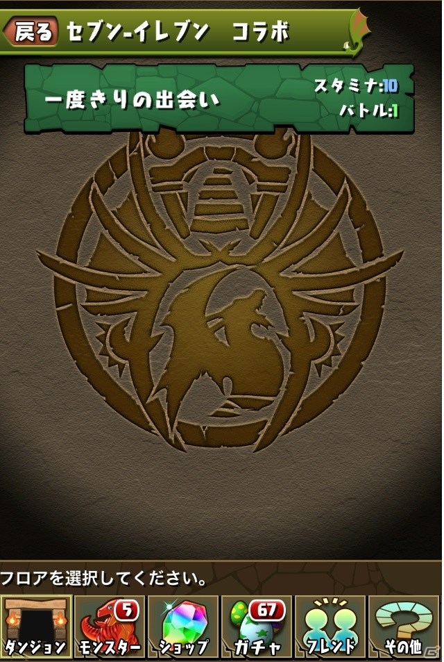 iOS/Android「パズル＆ドラゴンズ」孫権の究極進化を追加するアップデートが1月29日に実施決定！3周年記念一番くじも発売決定の画像9