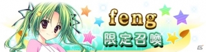 iOS/Android「メガミエンゲイジ!クエスト」fengの「星空へ架かる橋」より七森星羅が登場!限定イベント&ブランド召喚がスタートの画像3