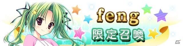 iOS/Android「メガミエンゲイジ！クエスト」fengの「星空へ架かる橋」より七森星羅が登場！限定イベント＆ブランド召喚がスタートの画像3