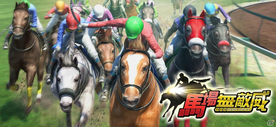 iOS/Android「ダービーインパクト」がシンガポール、マレーシアにて配信開始の画像1