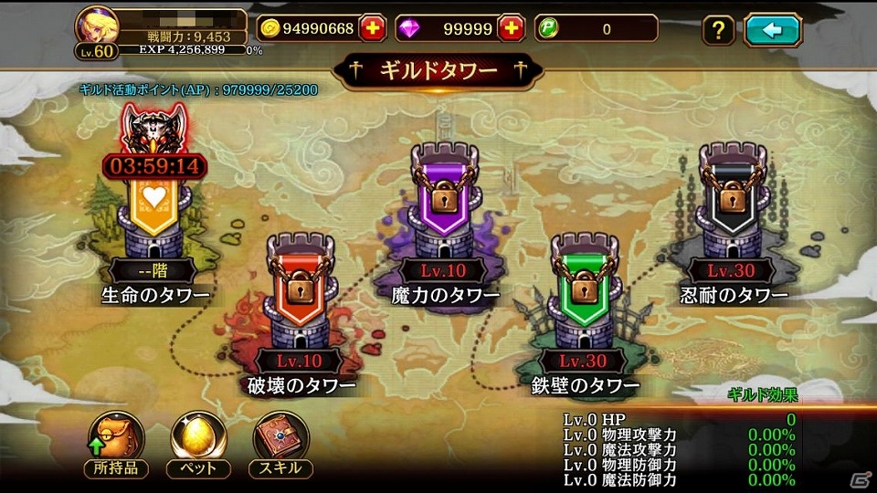 iOS/Android「クリティカ ～天上の騎士団～」ギルドで力を合わせて強大なボスを倒す新コンテンツ「ギルドタワー」が実装！の画像2