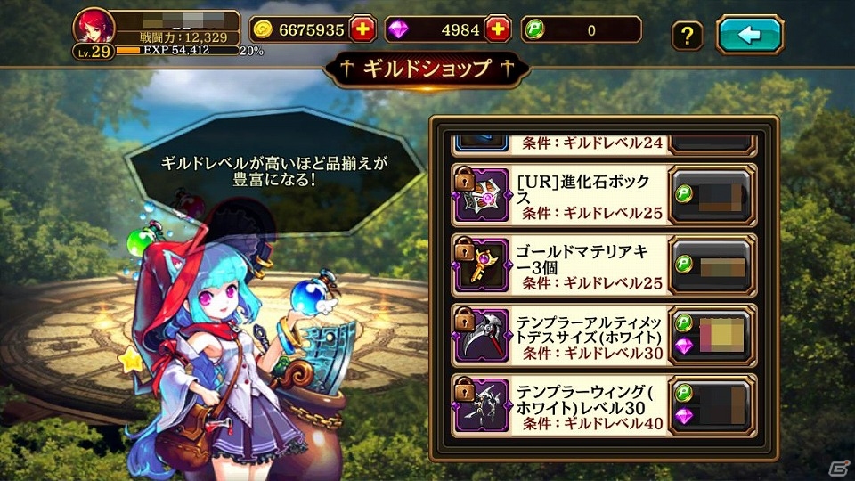 iOS/Android「クリティカ ～天上の騎士団～」ギルドで力を合わせて強大なボスを倒す新コンテンツ「ギルドタワー」が実装！の画像4