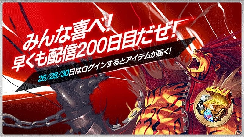 iOS/Android「クリティカ ～天上の騎士団～」ギルドで力を合わせて強大なボスを倒す新コンテンツ「ギルドタワー」が実装！の画像7