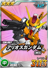 タブレット端末専用「SDガンダムオペレーションズ」超総力戦に「リボンズ搭乗リボーンズガンダム」が登場！の画像10