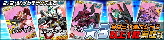 タブレット端末専用「SDガンダムオペレーションズ」超総力戦に「リボンズ搭乗リボーンズガンダム」が登場！の画像12