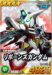 タブレット端末専用「SDガンダムオペレーションズ」超総力戦に「リボンズ搭乗リボーンズガンダム」が登場！の画像9