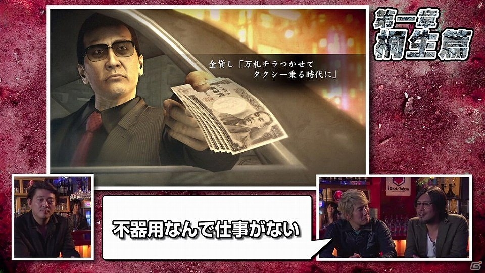 PS4/PS3「龍が如く0 誓いの場所」ゲーム紹介ムービー第7回「第一章 桐生篇」が公開の画像1