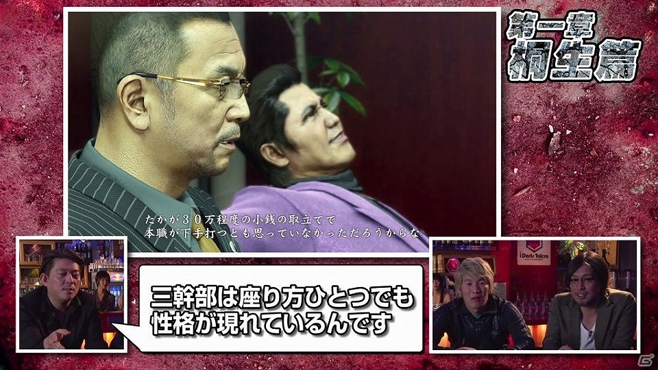 PS4/PS3「龍が如く0 誓いの場所」ゲーム紹介ムービー第7回「第一章 桐生篇」が公開の画像3