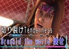 PS4/PS3「龍が如く0 誓いの場所」ゲーム紹介ムービー第7回「第一章 桐生篇」が公開
