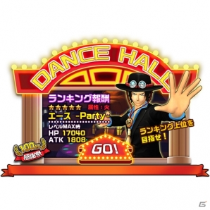 iOS/Android「ONE PIECE DANCE BATTLE」100万ダウンロードキャンペーンが開催！ルフィやサボ、エースがスーツ姿で登場の画像12