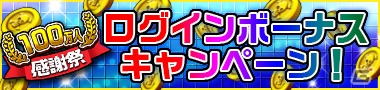 iOS/Android「ONE PIECE DANCE BATTLE」100万ダウンロードキャンペーンが開催！ルフィやサボ、エースがスーツ姿で登場の画像13