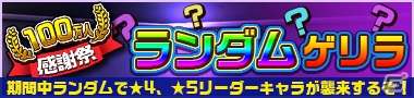 iOS/Android「ONE PIECE DANCE BATTLE」100万ダウンロードキャンペーンが開催！ルフィやサボ、エースがスーツ姿で登場の画像6