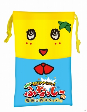 3DS「梨汁アクション！ふなっしーの愉快なおはなっしー」早期購入特典が「オリジナル携帯ゲームポーチ」に決定の画像1