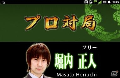 鳴きの独自理論が冴えわたる―iOS/Android/PC「ジャンナビ麻雀オンライン」に堀内正人プロが参戦の画像1