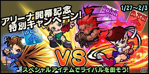 Android「ストリートファイター パズルスピリッツ」育てたファイターやスキルでライバルに挑もう！対戦機能「アリーナモード」が実装の画像2
