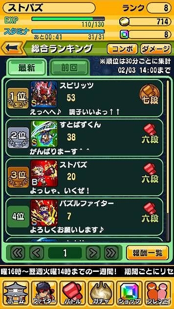Android「ストリートファイター パズルスピリッツ」育てたファイターやスキルでライバルに挑もう！対戦機能「アリーナモード」が実装の画像3