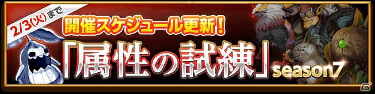 iOS/Android「剣と魔法のログレス いにしえの女神」人気装備の排出確率を上昇させた「特選ガチャ」が登場！ぬいぐるみの大量発生報告もアリの画像3