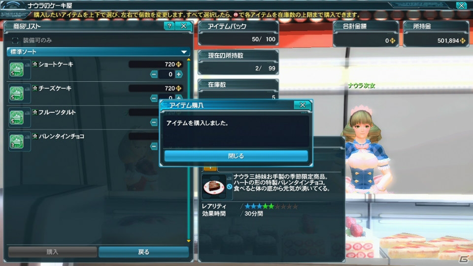 PC/PS Vita「ファンタシースターオンライン2」今年もバレンタインがやってきた！「Fate/hollow ataraxia」と「プリズマ☆イリヤ ツヴァイ!」とのコラボもの画像13