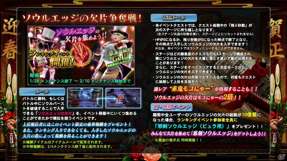 PS3「ソウルキャリバー ロストソーズ」ピュラ用の「邪剣ソウルエッジ【Py】」獲得に挑む協力型ランキングイベントがスタート！の画像1