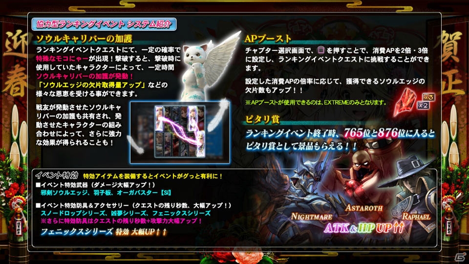 PS3「ソウルキャリバー ロストソーズ」ピュラ用の「邪剣ソウルエッジ【Py】」獲得に挑む協力型ランキングイベントがスタート！の画像4