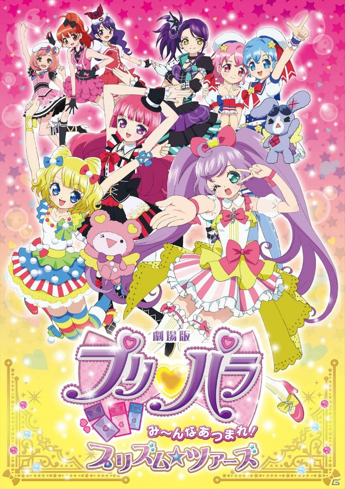 AC「プリパラ」ユーザー登録数が100万人を達成！新キャラクターも登場するゲーム・アニメの新情報が到着の画像11