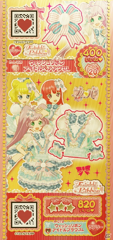 AC「プリパラ」ユーザー登録数が100万人を達成！新キャラクターも登場するゲーム・アニメの新情報が到着の画像4