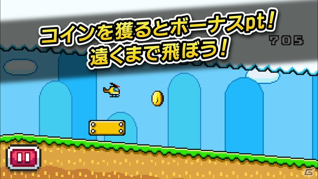 横スクロールのヘリコプターアクションゲーム「飛べコプター」がiOS/Android向けに配信の画像4