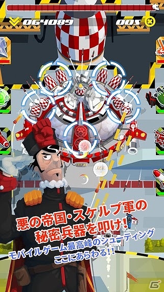iOS/Android「スカイパトロール」が期間限定で100円にプライスダウンされるセールを実施！の画像5
