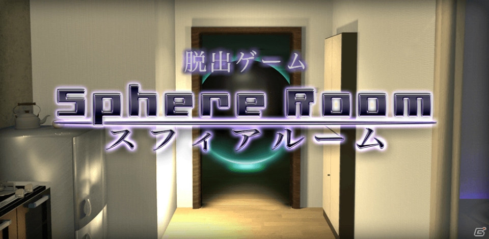 タイプの異なる脱出ゲーム「Sphere Room」「Petit Ange」「TAXI」の3タイトルがiOS/Android向けに配信！の画像2