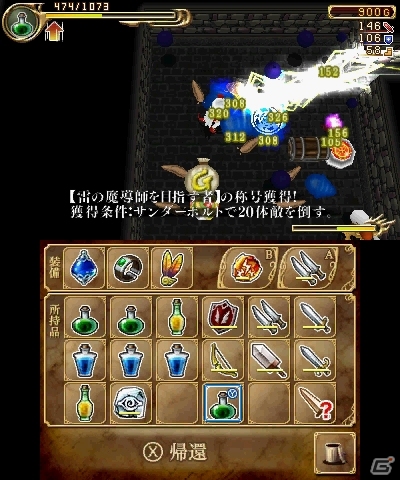 やり込み要素を追求した3DS「エクスケーブ ～運命の無幻塔編～」が配信開始―2月2日までは300円で購入可能の画像7